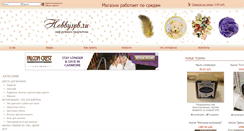 Desktop Screenshot of hobbyspb.ru